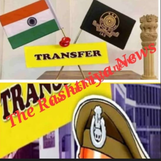 मुहर्रम पर्व बाद पुलिस विभाग के साथ सभी विभागों में बड़े पैमाने पर वरीय से लेकर कनीय तक की ट्रांसफर पोस्टिंग कभी भी हो सकती है। जो कुछ कुछ ट्रांसफरो के साथ ,शुरू हो गया है खेला।