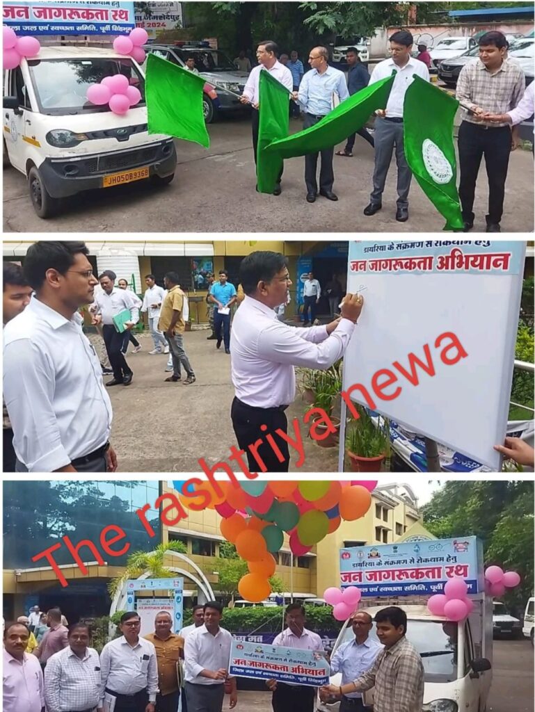 डायरिया से बचाव को लेकर सचिव राजेश शर्मा ने हरी झंडी दिखाकर जागरूकता रथ को रवाना किया।