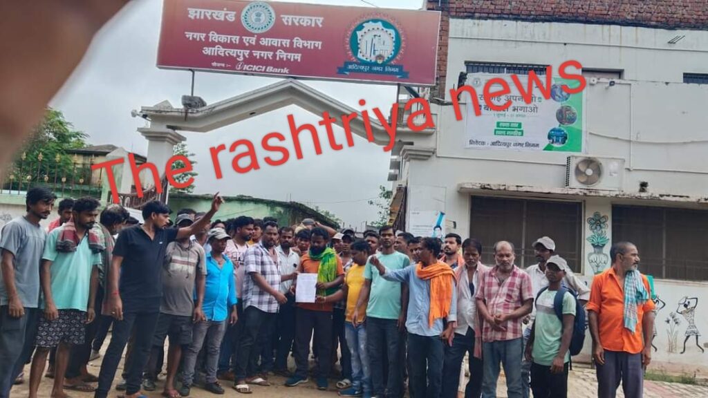 क्यूब आदित्यपुर वेस्ट मैनेजमेंट प्राइवेट लिमिटेड के खिलाफ टीपर चालकों और सफाईकर्मियों ने खोला मोर्चा, सफाई कार्य किया ठप।