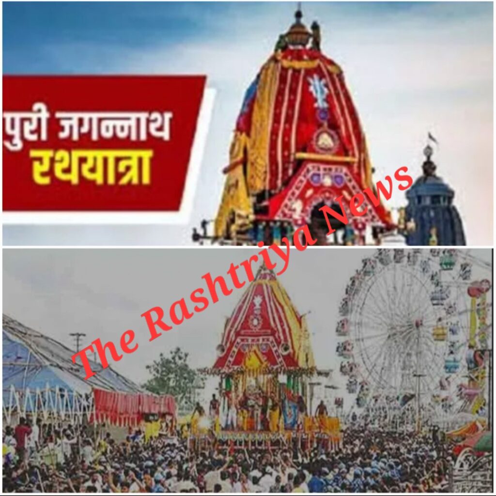 भगवान जगन्नाथ की रथ यात्रा आज से प्रारंभl