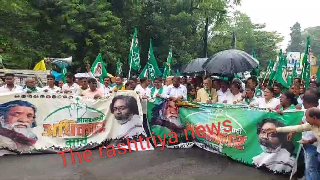 केंद्र सरकार द्वारा झारखंड के नीति के प्रति सौतेला व्यवहार करने के विरुद्ध जे एम एम ने उपायुक्त कार्यालय में किया प्रदर्शन।