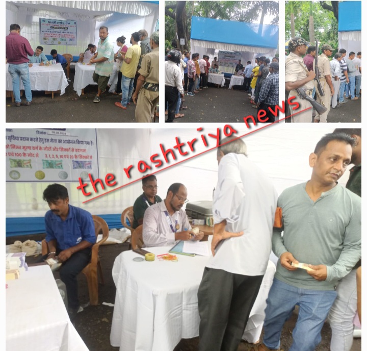 भारतीय स्टेट बैंक का लगा बिष्टुपुर पोस्टल पार्क में नोट विनियम एक्सचेंज मिला।