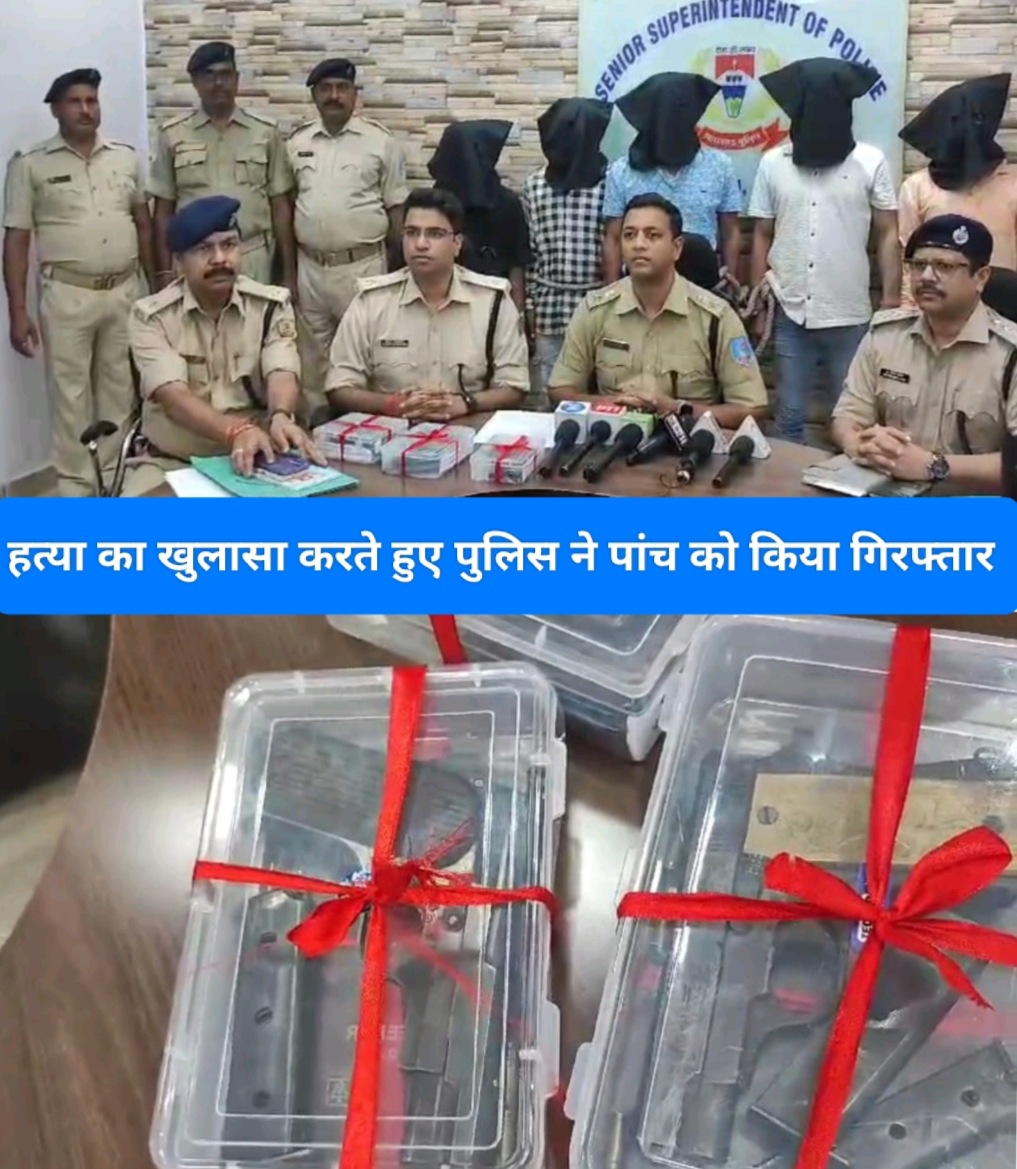 पत्नी के साथ अवैध संबंध के शक में बाबू बंगाली ने छोटू सिंह की हत्या की,5 गिरफ्तार।