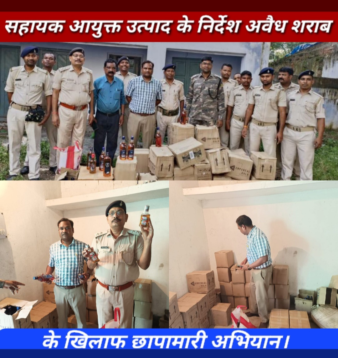 सहायक आयुक्त उत्पाद के निर्देश पर चला अवैध शराब के खिलाफ छापामारी अभियान।