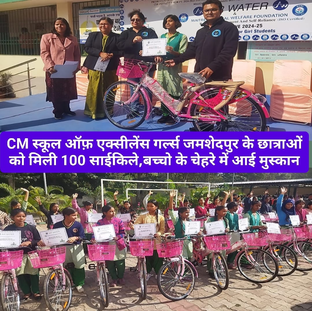 CM स्कूल ऑफ़ एक्सीलेंस गर्ल्स जमशेदपुर के छात्राओं को मिली 100 साईकिले, बच्चो के चेहरे में आई मुस्कान।