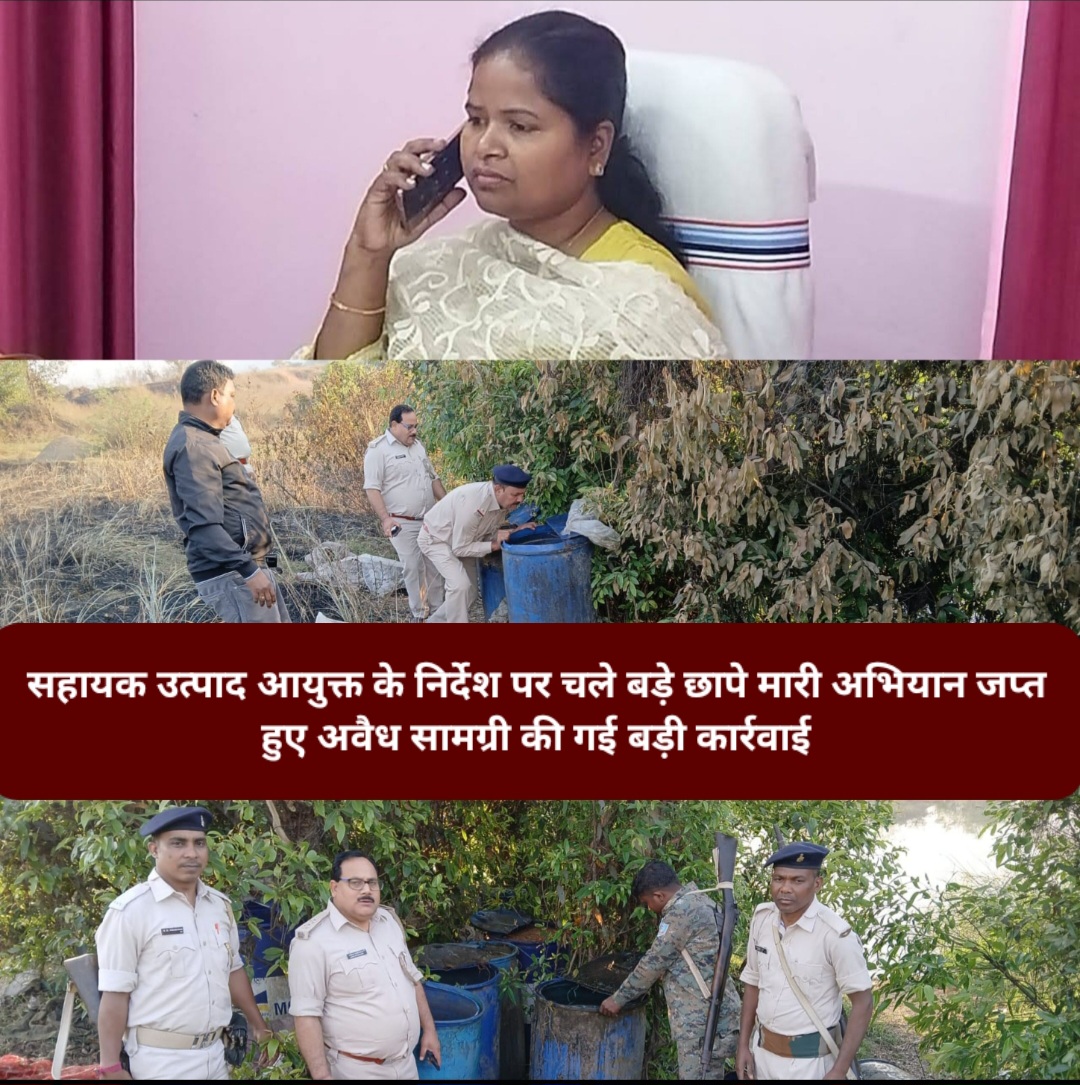 सहायक उत्पाद आयुक्त के निर्देश पर चले बड़े छापेमारी अभियान जप्त हुए अवैध सामग्री की गई बड़ी कार्रवाई।