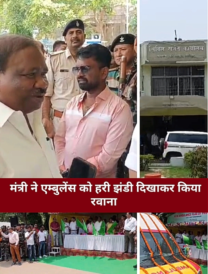 मंत्री ने एम्बुलेंस को हरी झंडी दिखाकर किया रवाना