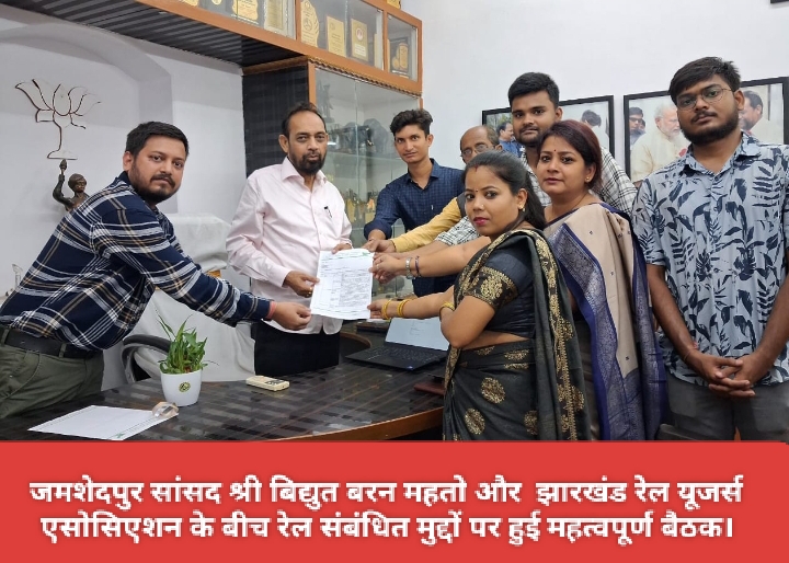 जमशेदपुर सांसद श्री बिद्युत बरन महतो और झारखंड रेल यूजर्स एसोसिएशन के बीच रेल संबंधित मुद्दों पर हुई महत्वपूर्ण बैठक।