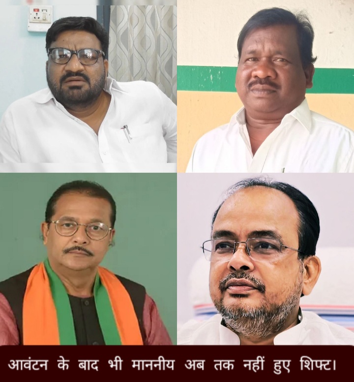 आवंटन के बाद भी माननीय अब तक नहीं हुए शिफ्ट।