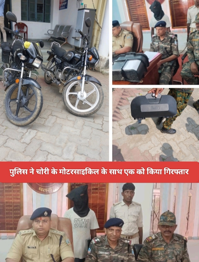 पुलिस ने चोरी के मोटरसाइकिल के साथ एक को किया गिरफ्तार।