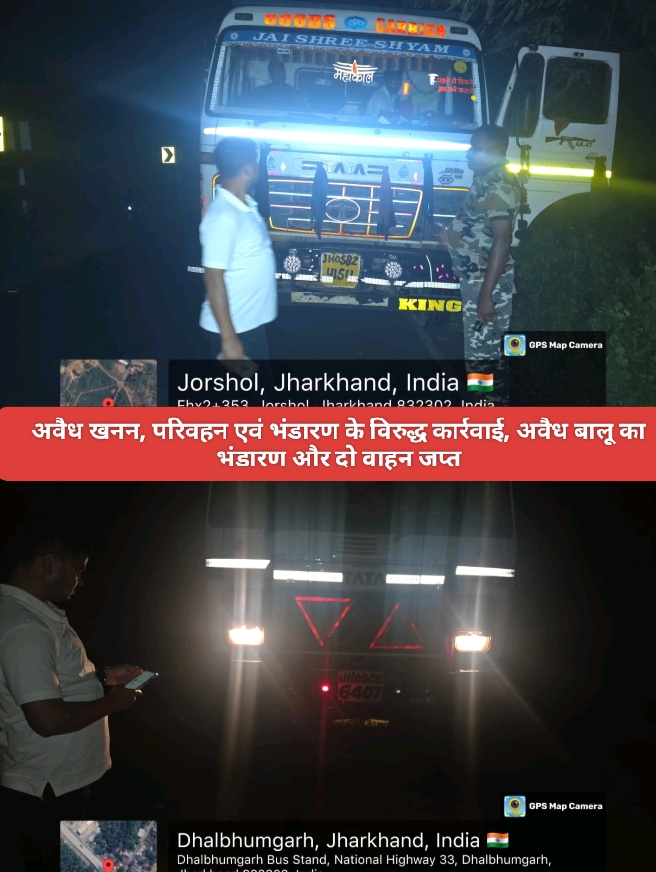 अवैध खनन, परिवहन एवं भंडारण के विरुद्ध कार्रवाई, अवैध बालू का भंडारण और दो वाहन जप्त।