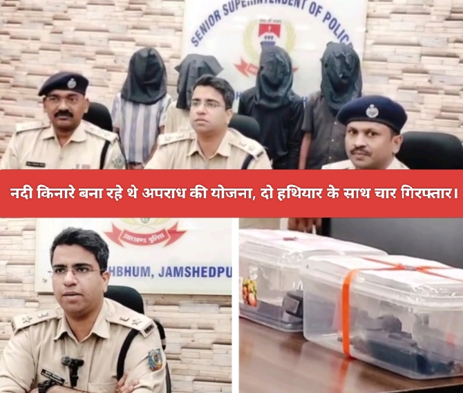 नदी किनारे बना रहे थे अपराध की योजना, दो हथियार के साथ चार गिरफ्तार।