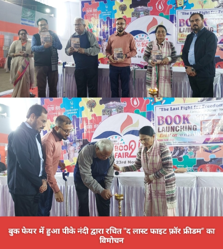 बुक फेयर में हुआ पीके नंदी द्वारा रचित “द लास्ट फाइट फ़ॉर फ्रीडम” का विमोचन।