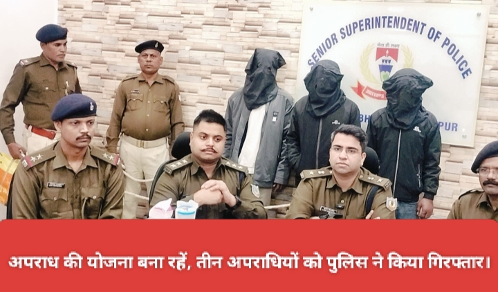 अपराध की योजना बना रहें तीन अपराधियों को पुलिस ने किया गिरफ्तार।