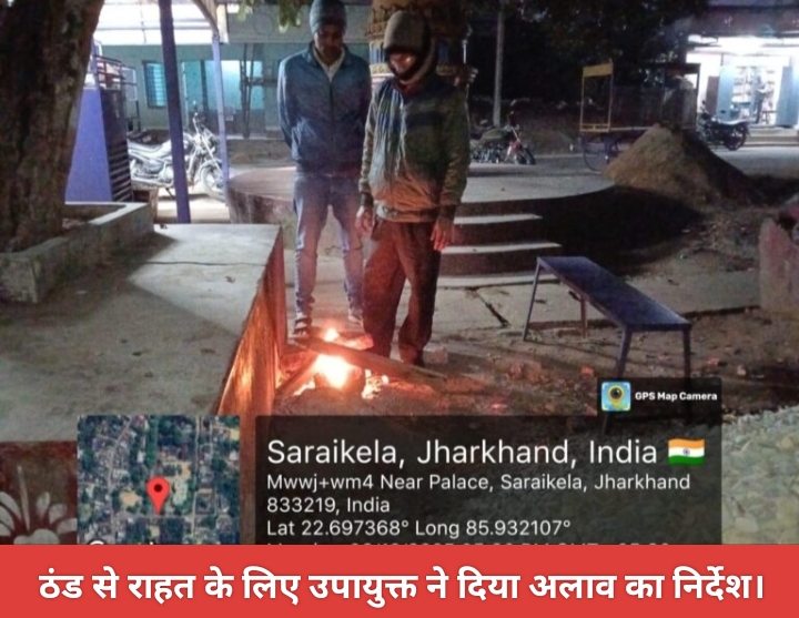 ठंड से राहत के लिए उपायुक्त ने दिया अलाव का निर्देश।