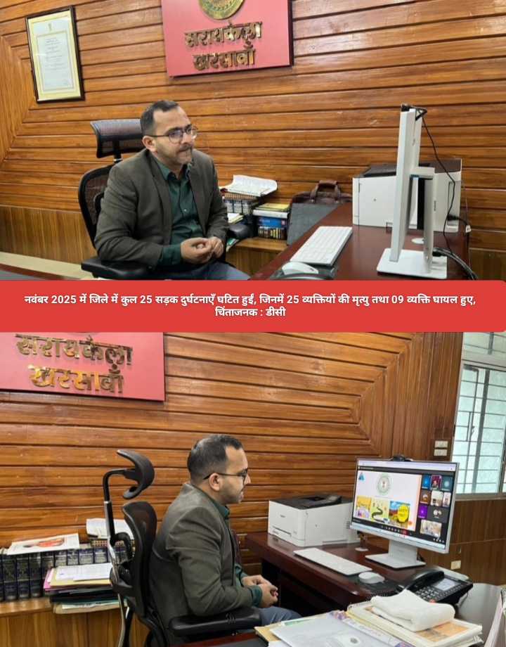 नवंबर 2025 में जिले में कुल 25 सड़क दुर्घटनाएँ घटित हुईं, जिनमें 25 व्यक्तियों की मृत्यु तथा 09 व्यक्ति घायल हुए, चिंताजनक : डीसी।