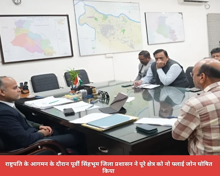 राष्ट्रपति के आगमन के दौरान पूर्वी सिंहभूम जिला प्रशासन ने पूरे क्षेत्र को नो फ्लाई जोन घोषित किया।