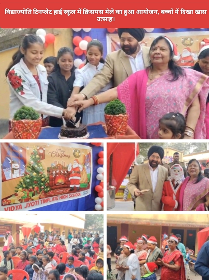 विद्याज्योति टिनप्लेट हाई स्कूल में क्रिसमस मेले का हुआ आयोजन, बच्चों में दिखा खास उत्साह।