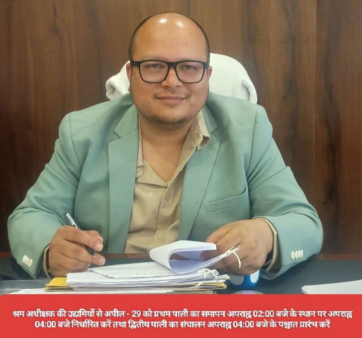 श्रम अधीक्षक की उद्यमियों से अपील – 29 को प्रथम पाली का समापन अपराह्न 02:00 बजे के स्थान पर अपराह्न 04:00 बजे निर्धारित करें तथा द्वितीय पाली का संचालन अपराह्न 04:00 बजे के पश्चात प्रारंभ करें।