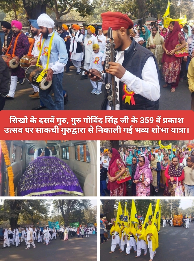 सिखो के दसवें गुरु, गुरु गोविंद सिंह के 359 वें प्रकाश उत्सव पर साकची गुरुद्वारा से निकाली गई भव्य शोभा यात्रा।