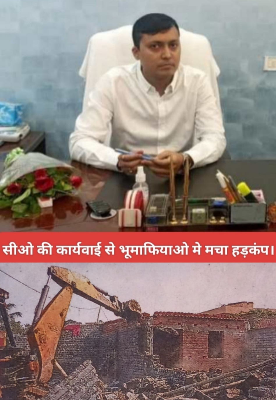 सीओ की कार्यवाई से भूमाफियाओ मे मचा हड़कंप।
