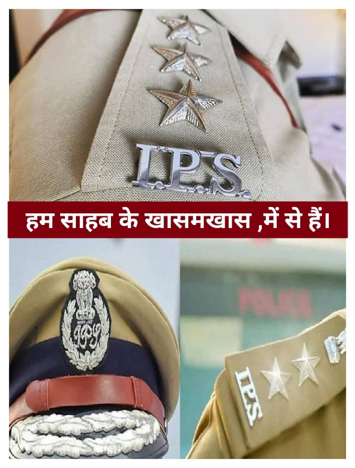 हम साहब के खासमखास, में से हैं।