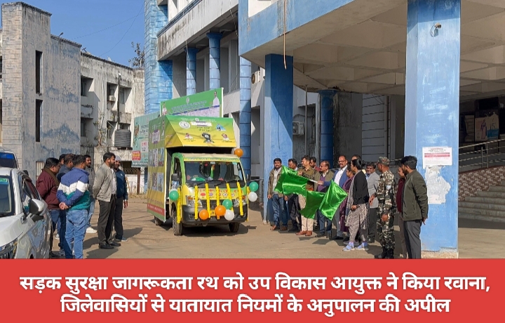 सड़क सुरक्षा जागरूकता रथ को उप विकास आयुक्त ने किया रवाना, जिलेवासियों से यातायात नियमों के अनुपालन की अपील।