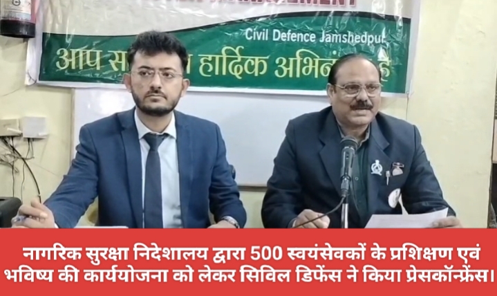 नागरिक सुरक्षा निदेशालय द्वारा 500 स्वयंसेवकों के प्रशिक्षण एवं भविष्य की कार्ययोजना को लेकर सिविल डिफेंस ने किया प्रेसकॉन्फ्रेंस।