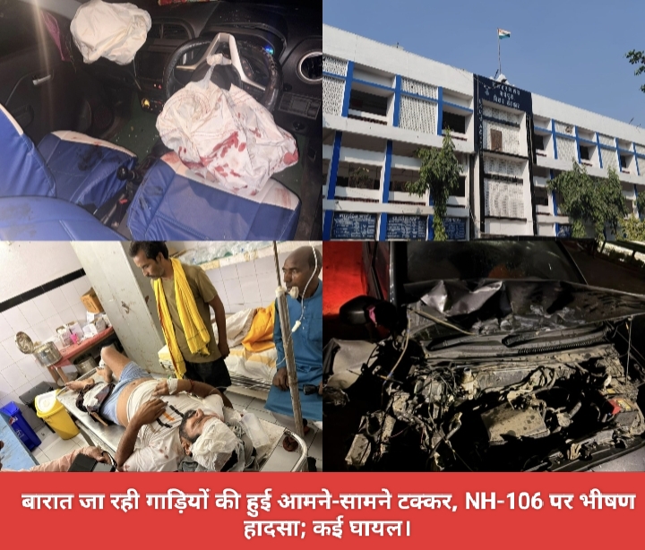 बारात जा रही गाड़ियों की हुई आमने-सामने टक्कर, NH-106 पर भीषण हादसा; कई घायल।