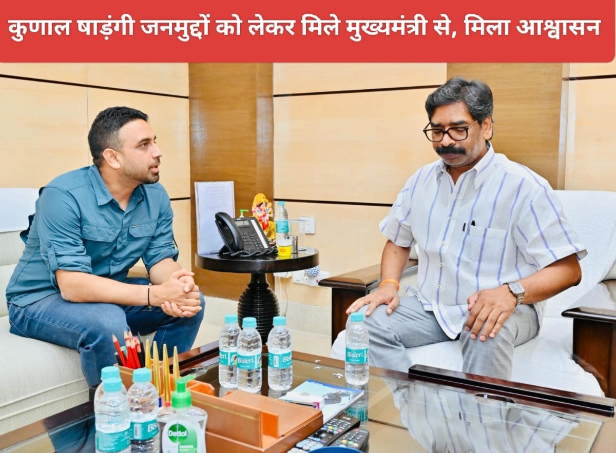 कुणाल षाड़ंगी जनमुद्दों को लेकर मिले मुख्यमंत्री से, मिला आश्वासन