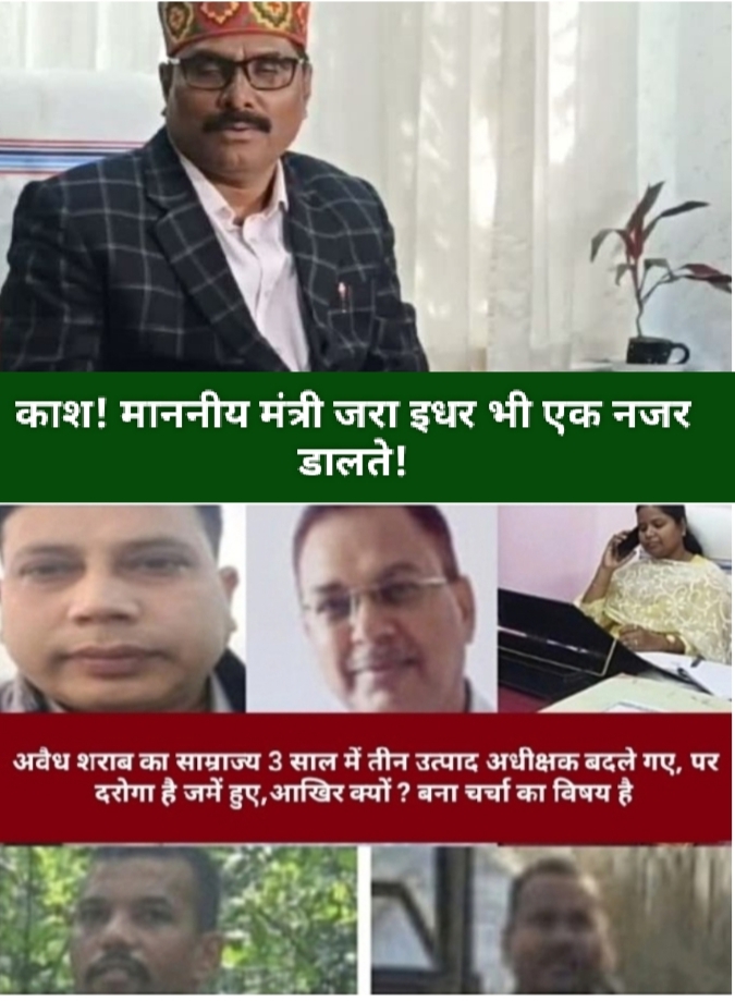 सरायकेला खरसावां जिले में अवैध शराब के साम्राज्य पर अधीक्षकों पर सख्ती, दरोगाओं पर मेहरबानी , 3 साल में तीन उत्पाद अधीक्षक बदले ,पर दरोगा है जमे हुए। आखिर क्यों ?बना चर्चा का विषय।