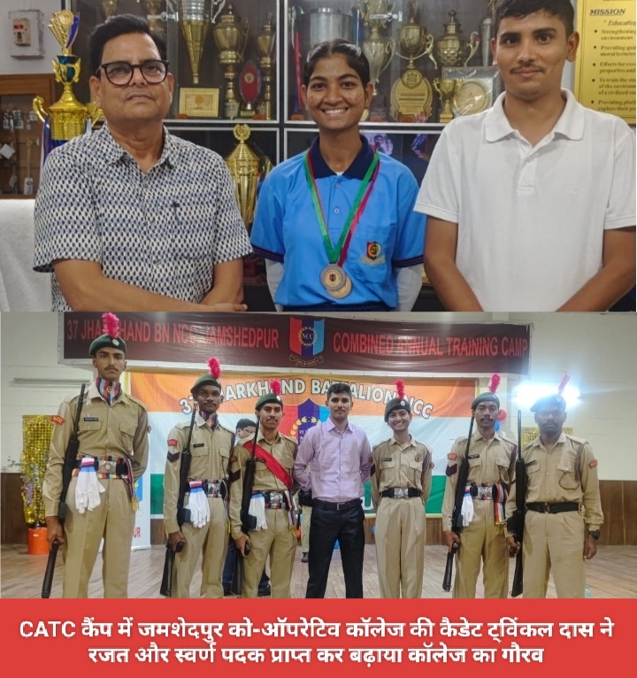 CATC कैंप में जमशेदपुर को-ऑपरेटिव कॉलेज की कैडेट ट्विंकल दास ने रजत और स्वर्ण पदक प्राप्त कर बढ़ाया कॉलेज का गौरव।