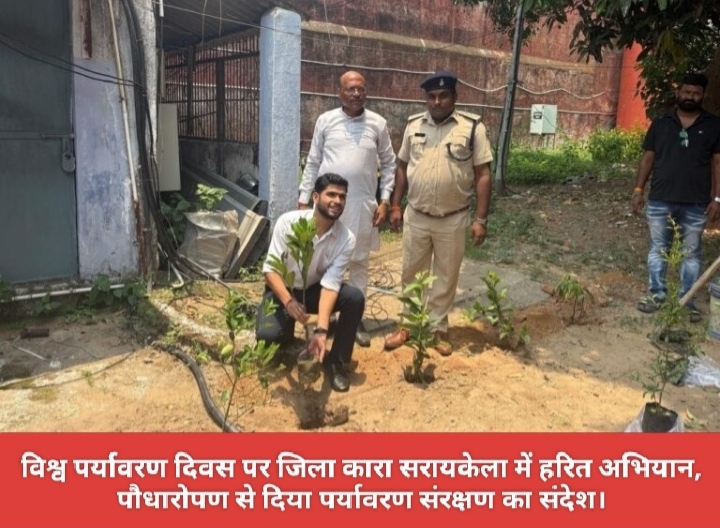 विश्व पर्यावरण दिवस पर जिला कारा सरायकेला में हरित अभियान, पौधारोपण से दिया पर्यावरण संरक्षण का संदेश।
