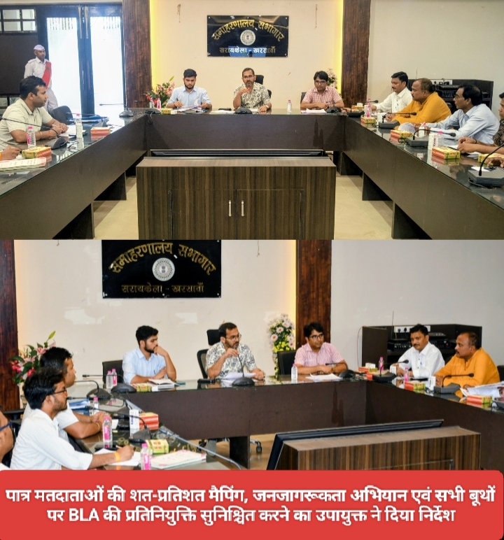 पात्र मतदाताओं की शत-प्रतिशत मैपिंग, जनजागरूकता अभियान एवं सभी बूथों पर BLA की प्रतिनियुक्ति सुनिश्चित करने का उपायुक्त ने दिया निर्देश।