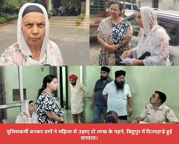 पुलिसकर्मी बनकर ठगों ने महिला से उड़ाए दो लाख के गहने, बिष्टुपुर में दिनदहाड़े हुई वारदात।