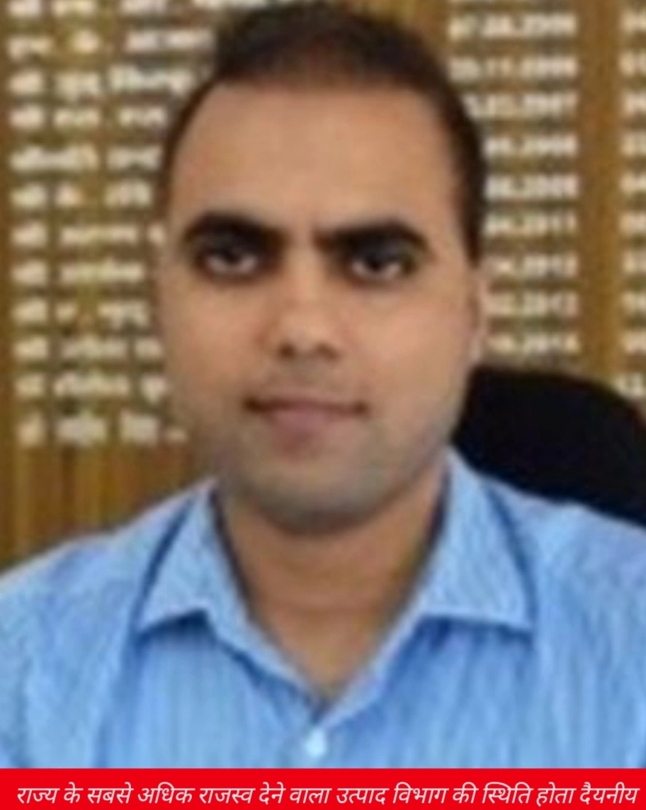 राज्य के सबसे अधिक राजस्व देने वाला उत्पाद विभाग की स्थिति होता दैयनीय.