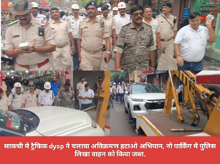 साकची मे ट्रैफिक dysp ने चलाया अतिक्रमण हटाओ अभियान, नो पार्किंग मे पुलिस लिखा वाहन को किया जब्त।