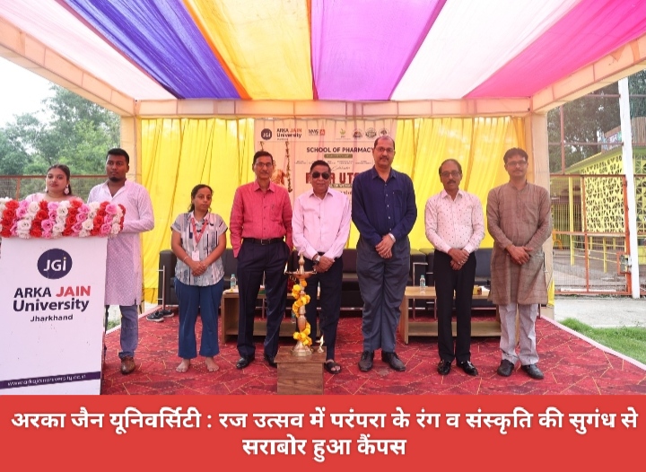 अरका जैन यूनिवर्सिटी : रज उत्सव में परंपरा के रंग व संस्कृति की सुगंध से सराबोर हुआ कैंपस।