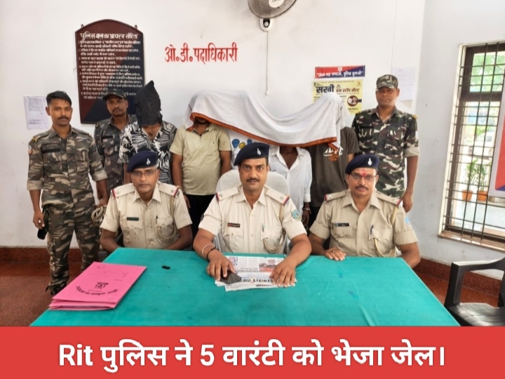 Rit पुलिस ने 5 वारंटी को भेजा जेल।