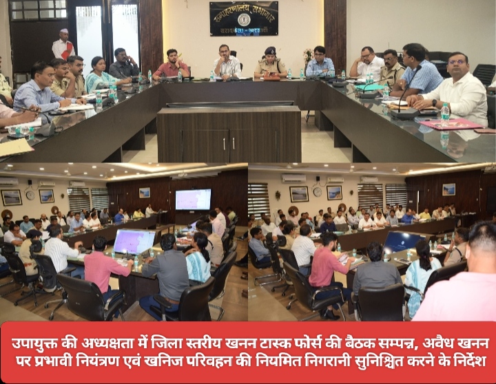 उपायुक्त की अध्यक्षता में जिला स्तरीय खनन टास्क फोर्स की बैठक सम्पन्न, अवैध खनन पर प्रभावी नियंत्रण एवं खनिज परिवहन की नियमित निगरानी सुनिश्चित करने के निर्देश।
