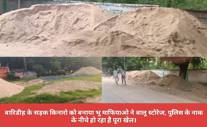 बारिडीह के सड़क किनारो को बनाया भू माफियाओ ने बालू स्टोरेज, पुलिस के नाक के नीचे हो रहा है पूरा खेल।