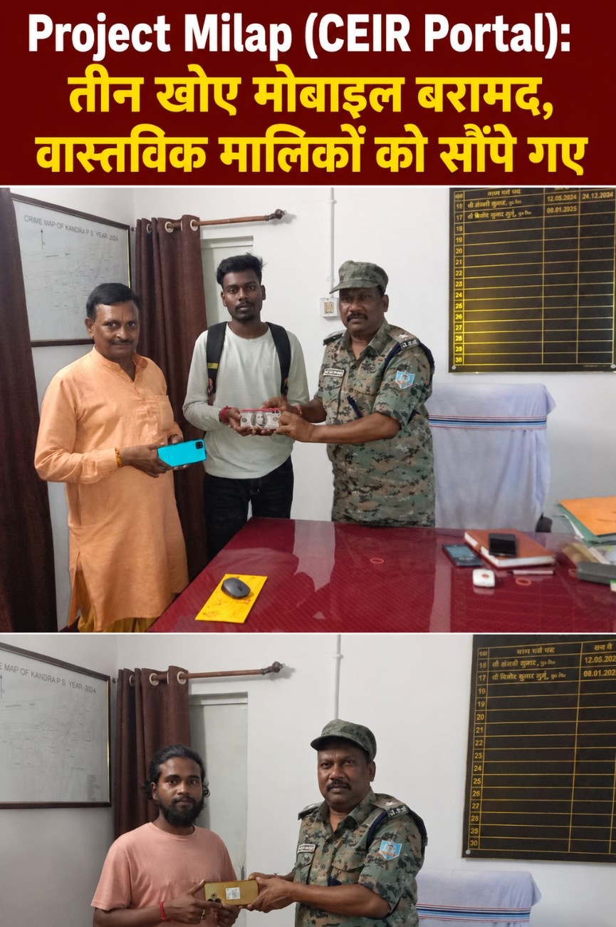 Project Milap (CEIR Portal): तीन खोए मोबाइल बरामद, वास्तविक मालिकों को सौंपे गए