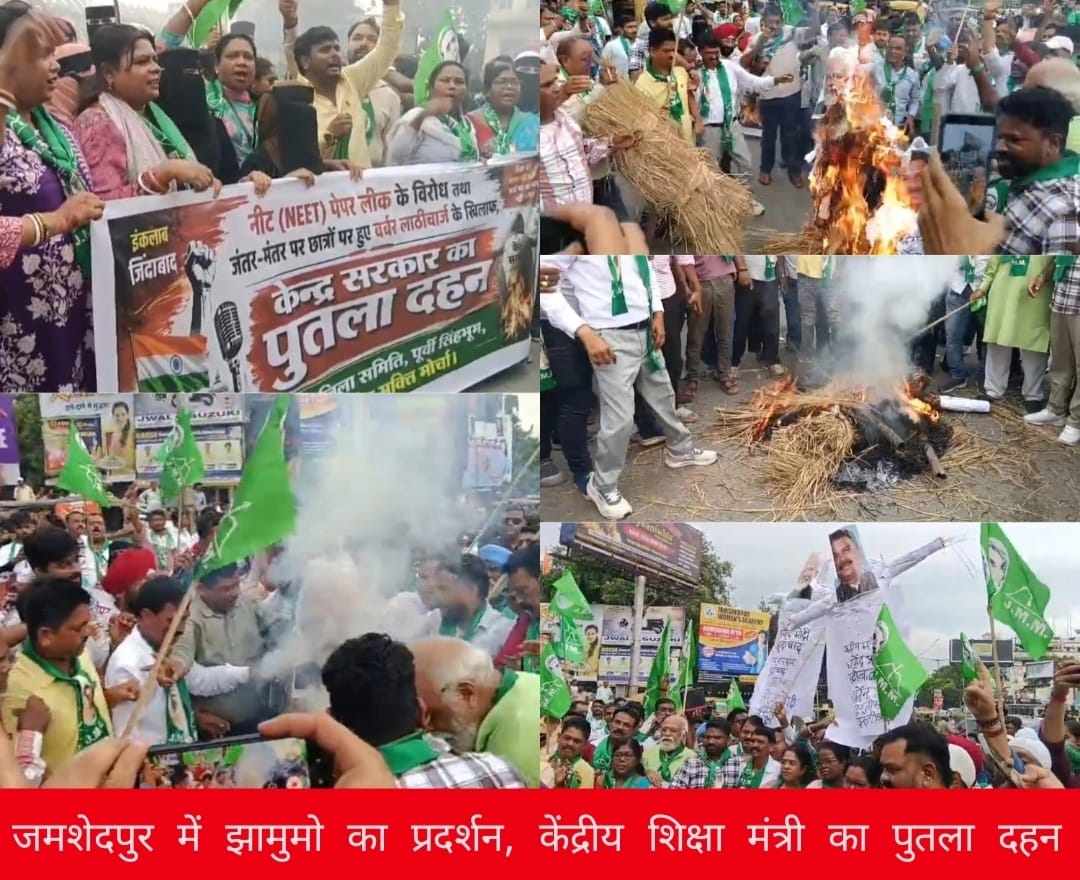जमशेदपुर में झामुमो का प्रदर्शन, केंद्रीय शिक्षा मंत्री का पुतला दहन.