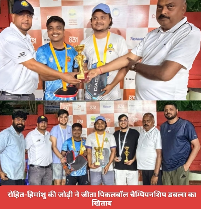 रोहित-हिमांशु की जोड़ी ने जीता पिकलबॉल चैम्पियनशिप डबल्स का खिताब।