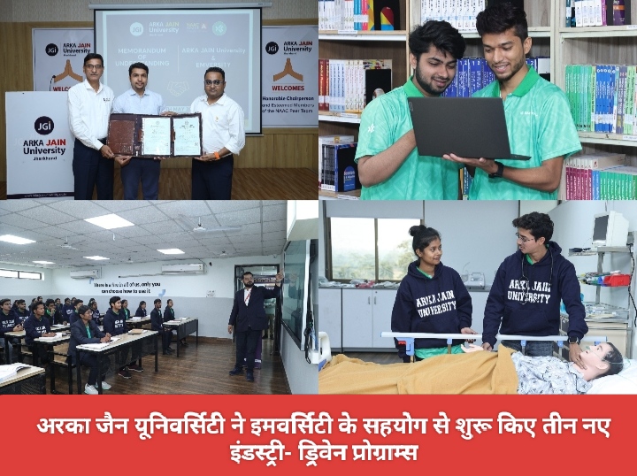 अरका जैन यूनिवर्सिटी ने इमवर्सिटी के सहयोग से शुरू किए तीन नए इंडस्ट्री- ड्रिवेन प्रोग्राम्स।