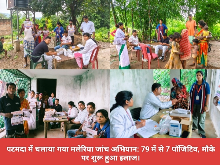 पटमदा में चलाया गया मलेरिया जांच अभियान: 79 में से 7 पॉजिटिव, मौके पर शुरू हुआ इलाज।