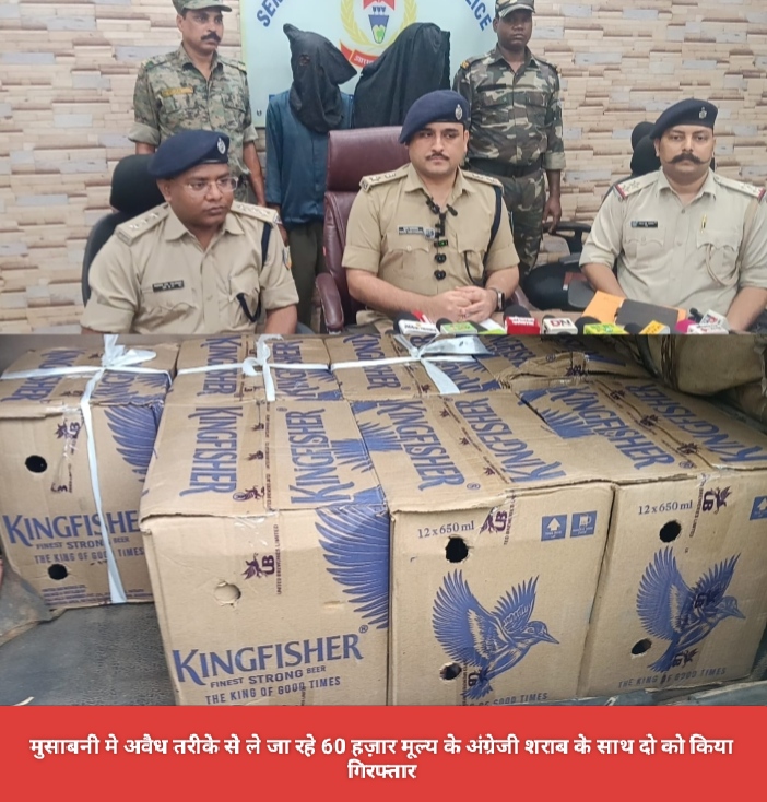 मुसाबनी मे अवैध तरीके से ले जा रहे 60 हज़ार मूल्य के अंग्रेजी शराब के साथ दो को किया गिरफ्तार।