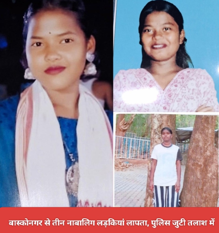 बास्कोनगर से तीन नाबालिग लड़कियां लापता, पुलिस जुटी तलाश में।