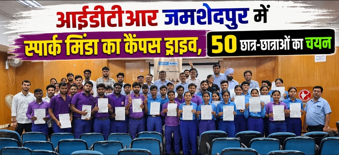 आईडीटीआर जमशेदपुर में स्पार्क मिंडा का कैंपस ड्राइव, 50 छात्र-छात्राओं का चयन।