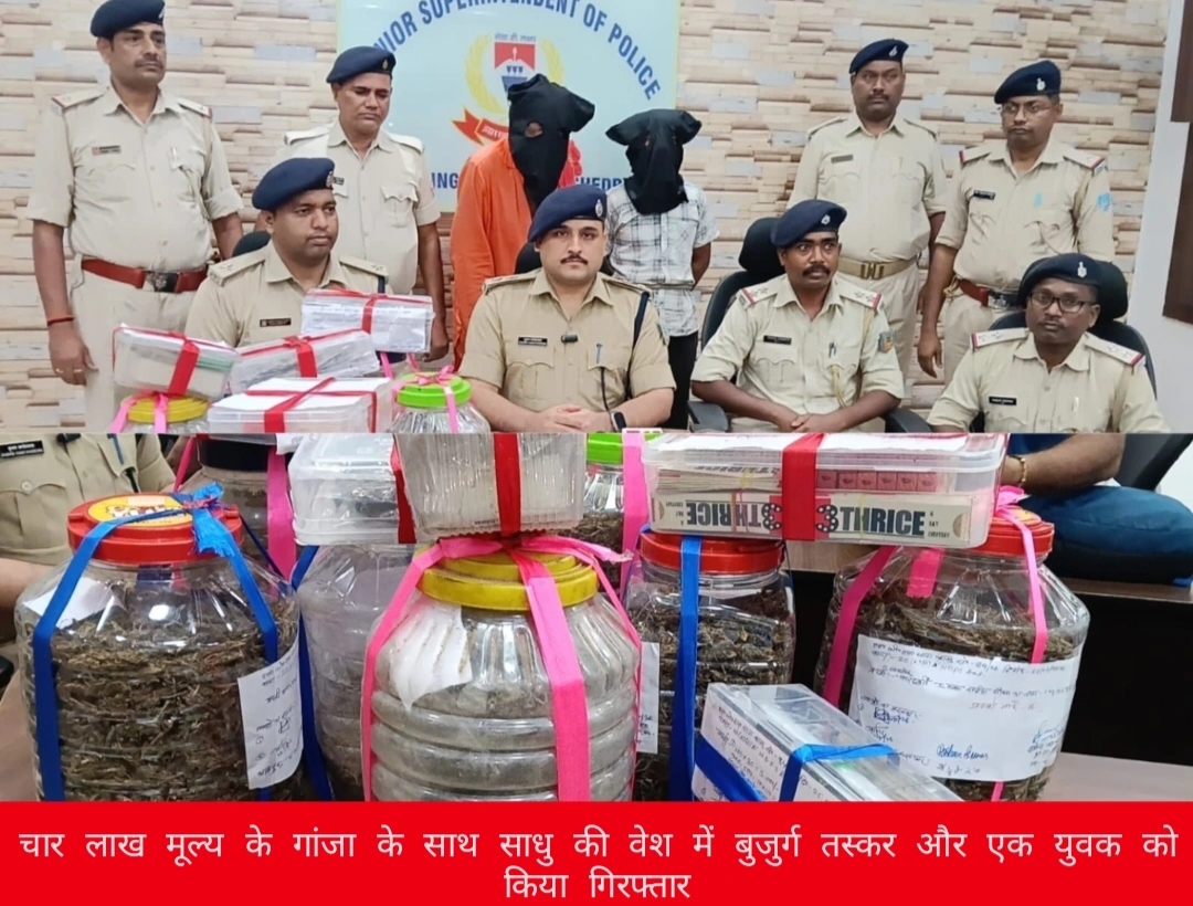 चार लाख मूल्य के गांजा के साथ साधु की वेश में बुजुर्ग तस्कर और एक युवक को किया गिरफ्तार